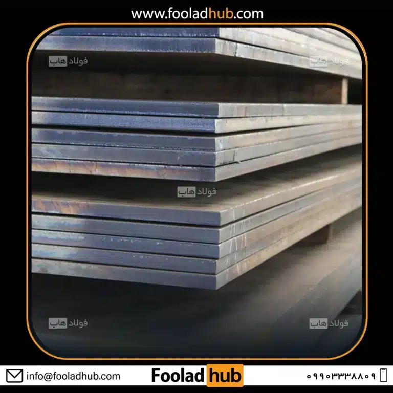 نمایی از ورق st52 در انبار فولاد هاب .در صفحه محصول قیمت ورق ST52