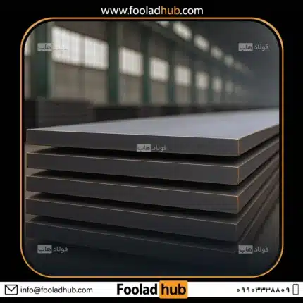 نمایی از انبار فولادهاب جهت نمایش در صفحه محصول با عنوان قیمت ورق A515