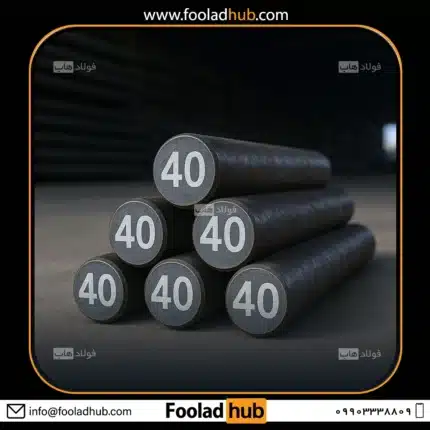 تصویری شماتیک از انبار فولاد هاب جهت نمایش محصول با عنوان میلگرد MO40 قطر 40 میلی‌متر