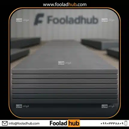 نمایی از انبار فولاد هاب جهت نمایش در صفحه محصول با عنوان قیمت ورق CK45
