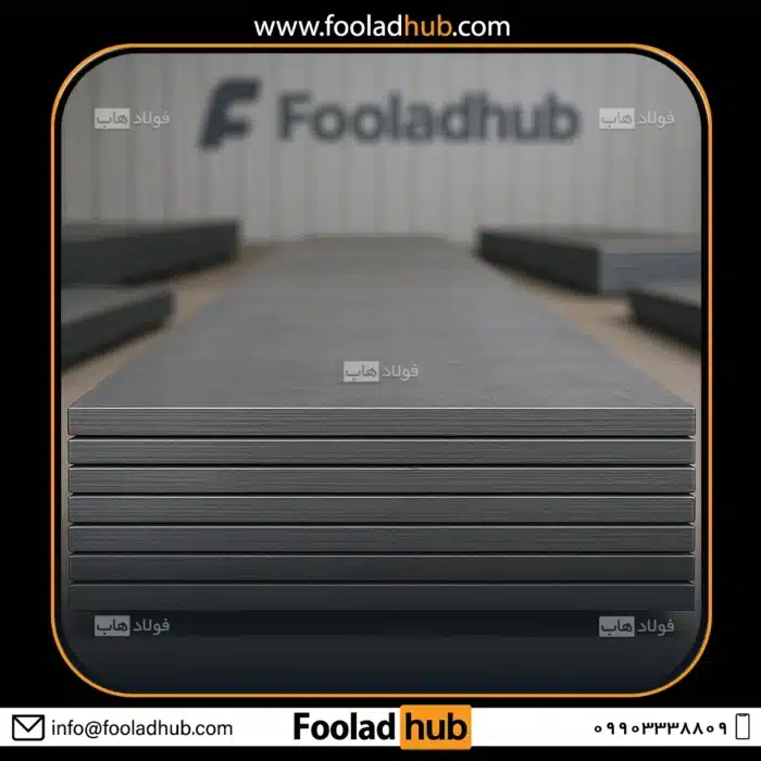 نمایی از انبار فولاد هاب جهت نمایش در صفحه محصول با عنوان قیمت ورق CK45