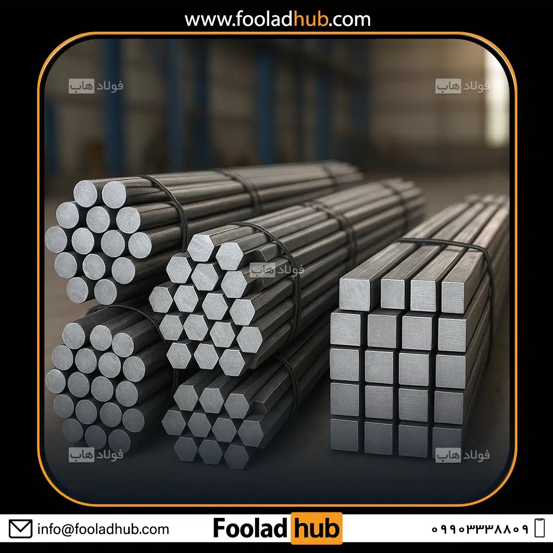 قیمت فولاد 1.0725 نمایی شماتیک از انبار فولاد هاب جهت نمایش در صفحه محصول با عنوان قیمت فولاد 1.0725